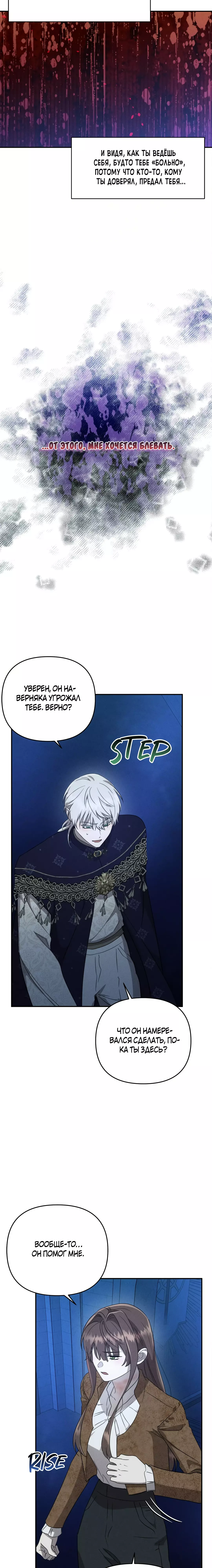 Read Не будьте напрасно вежливы RU Manga Online