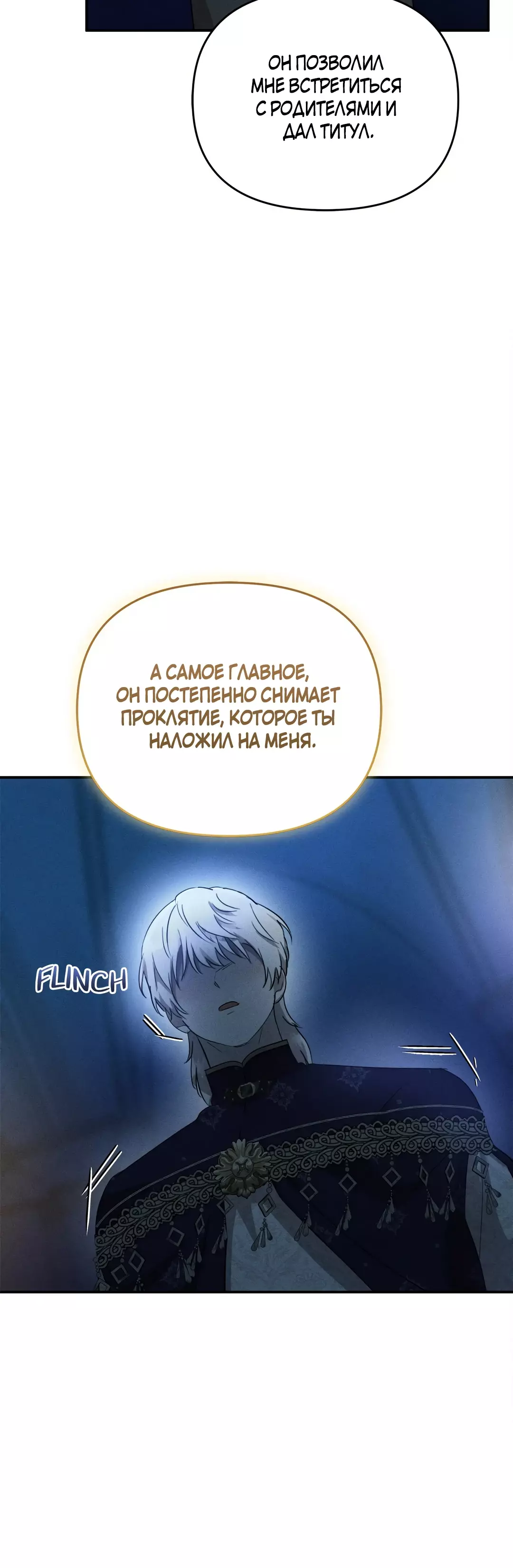 Read Не будьте напрасно вежливы RU Manga Online