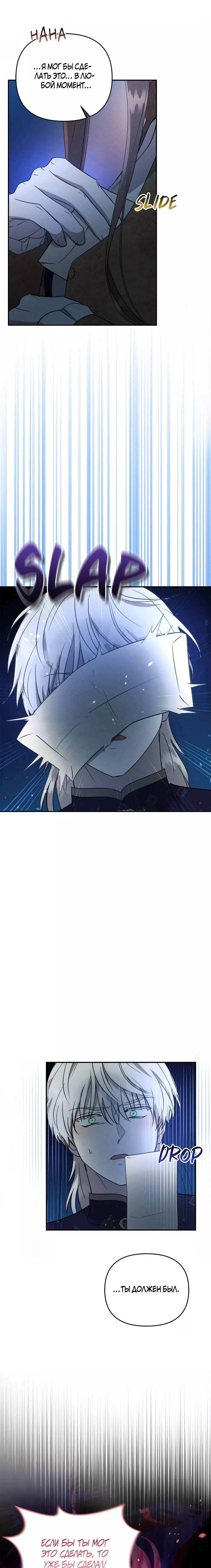 Read Не будьте напрасно вежливы RU Manga Online