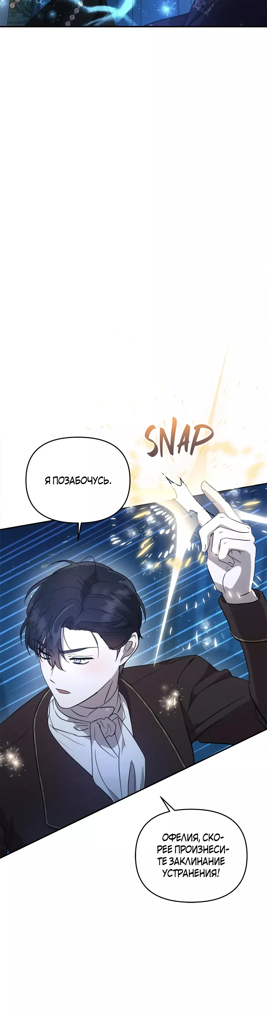 Read Не будьте напрасно вежливы RU Manga Online