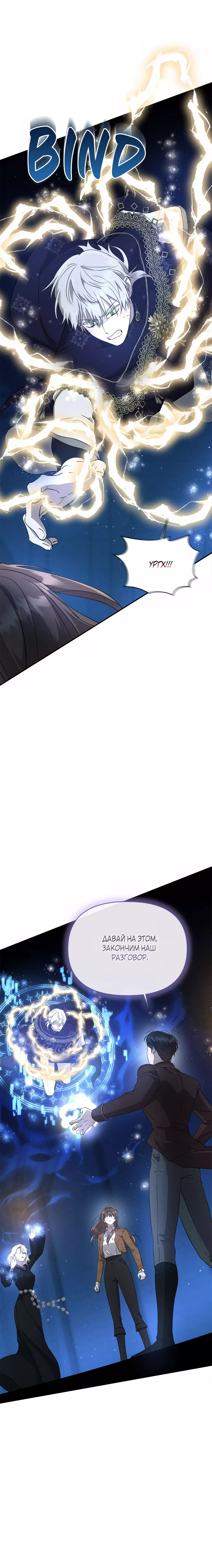 Read Не будьте напрасно вежливы RU Manga Online