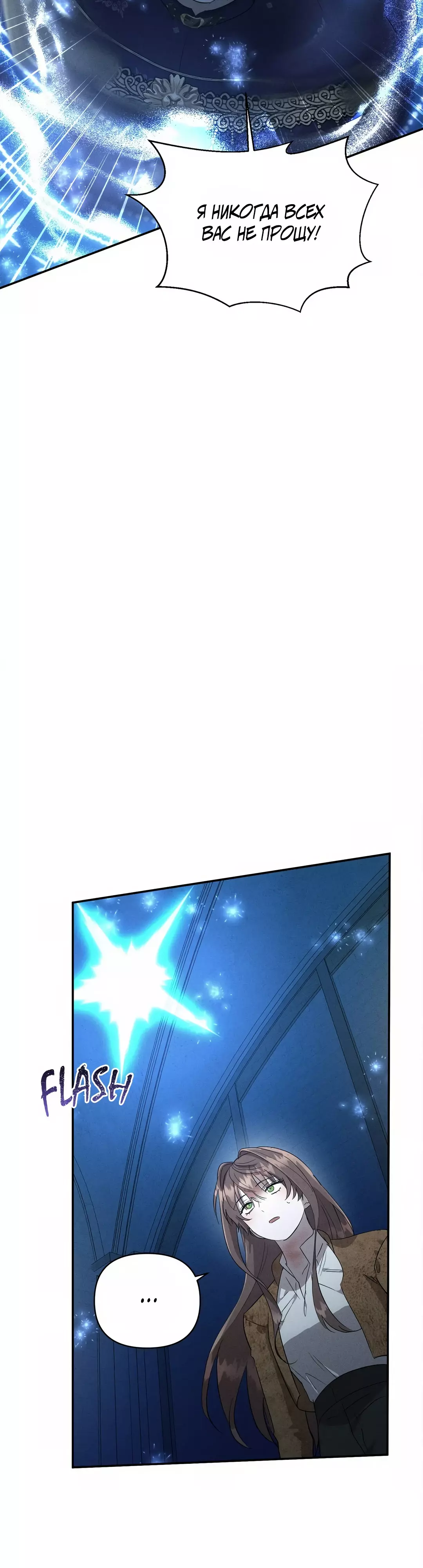 Read Не будьте напрасно вежливы RU Manga Online
