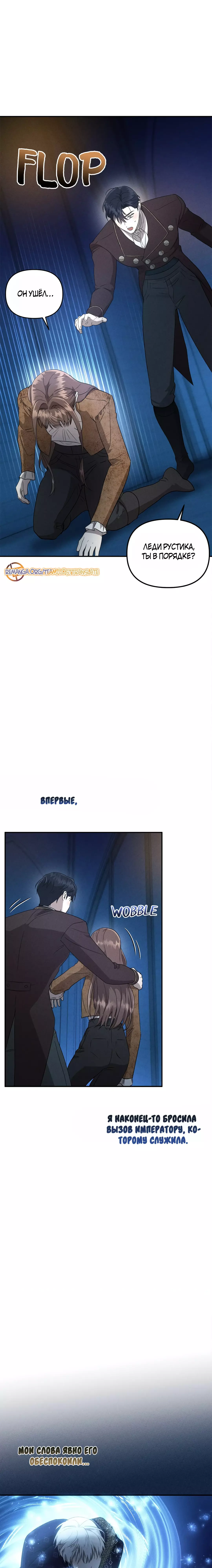 Read Не будьте напрасно вежливы RU Manga Online