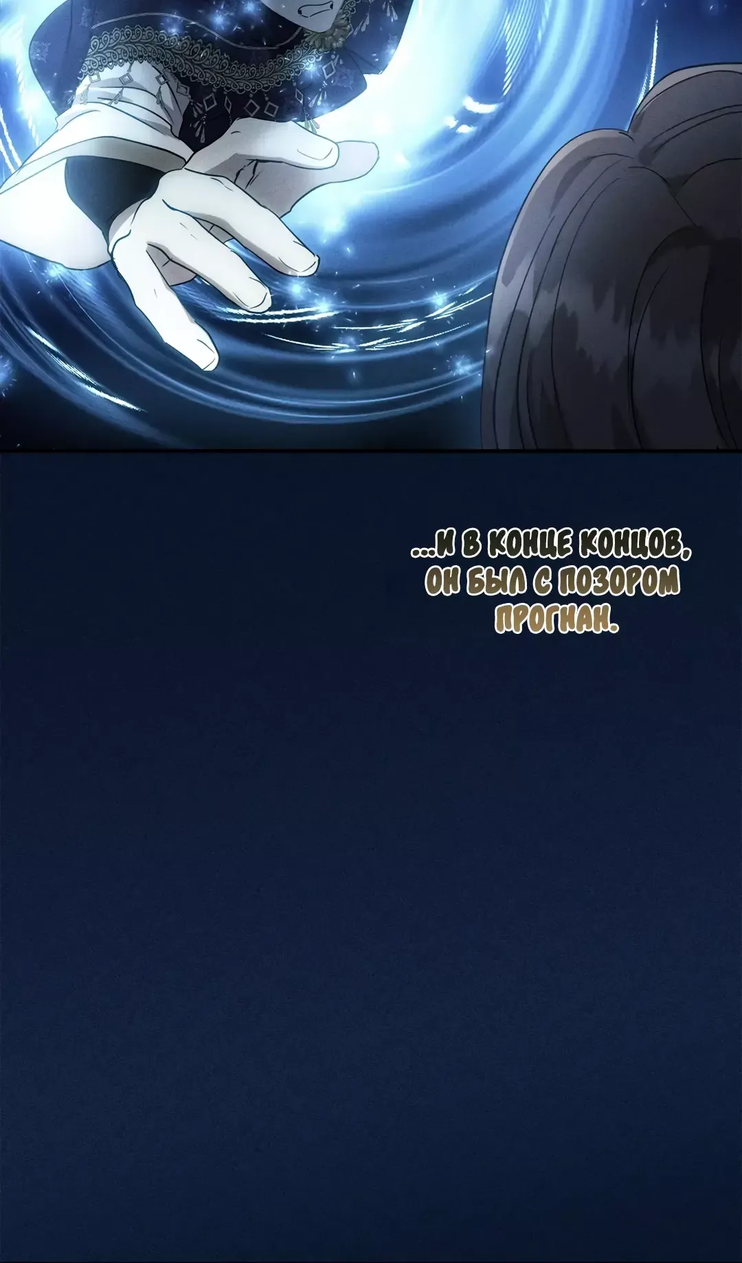 Read Не будьте напрасно вежливы RU Manga Online