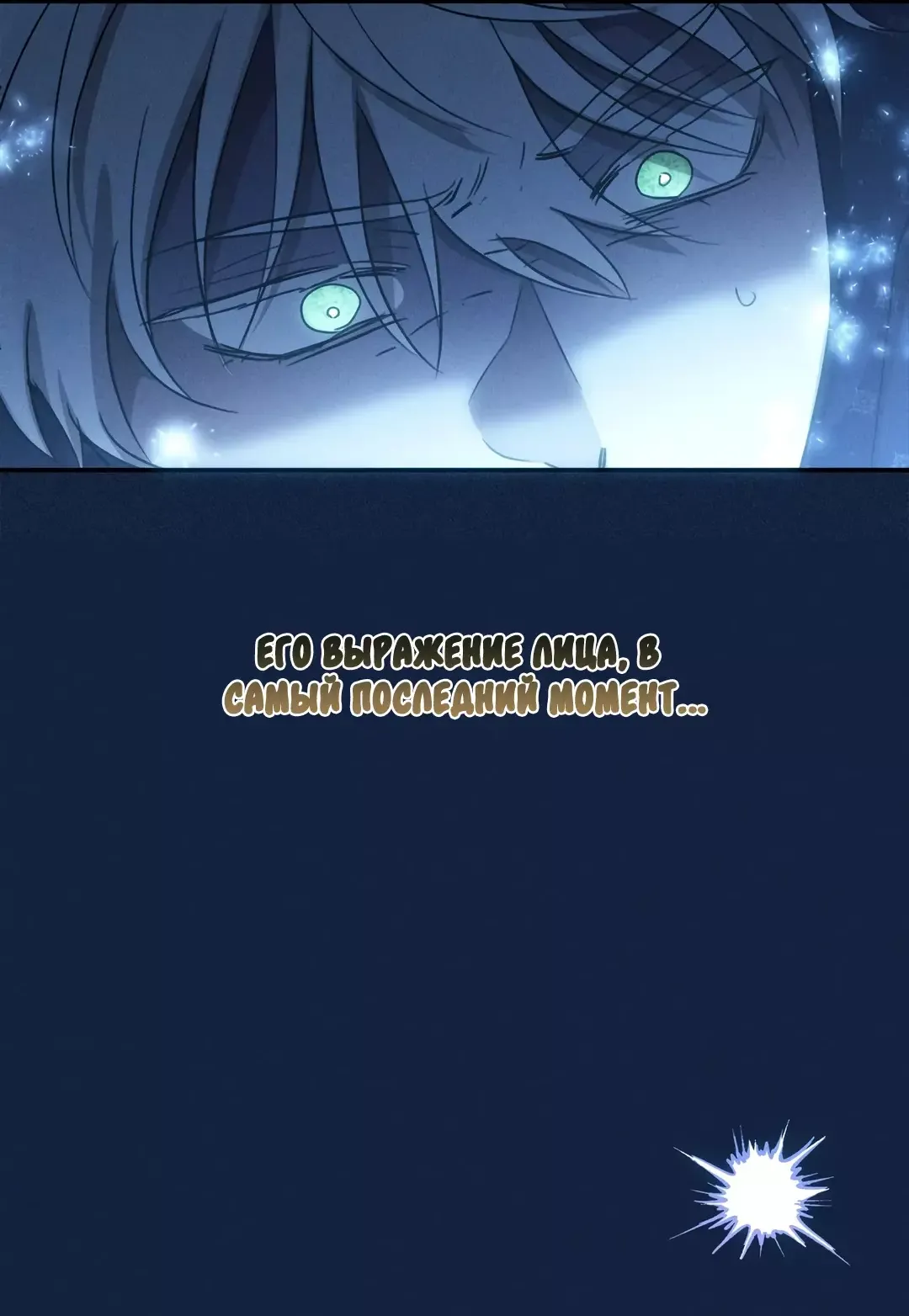 Read Не будьте напрасно вежливы RU Manga Online