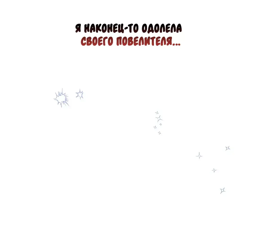 Read Не будьте напрасно вежливы RU Manga Online