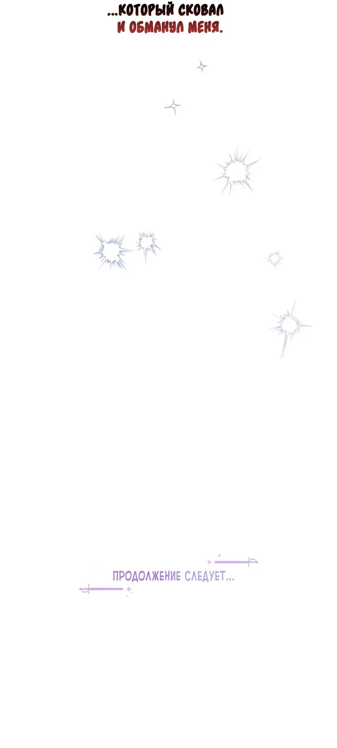 Read Не будьте напрасно вежливы RU Manga Online