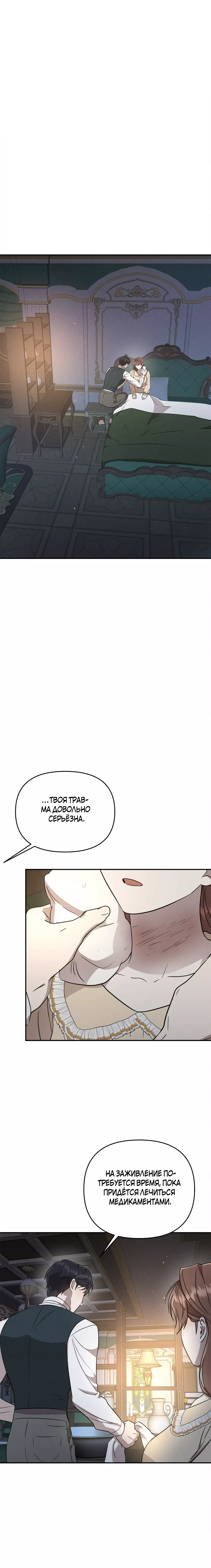 Read Не будьте напрасно вежливы RU Manga Online