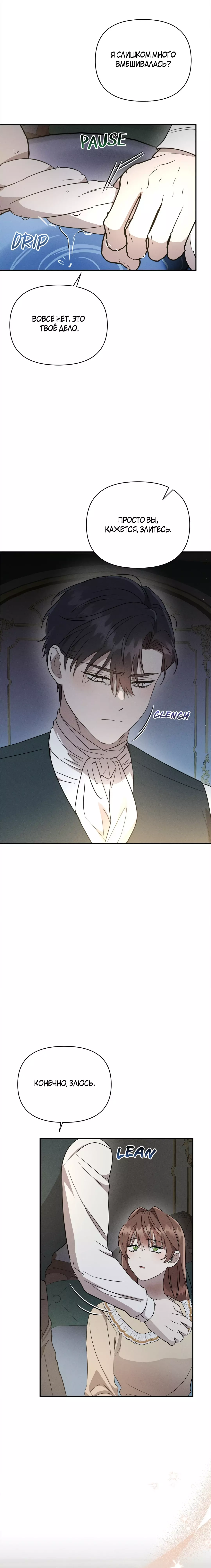 Read Не будьте напрасно вежливы RU Manga Online