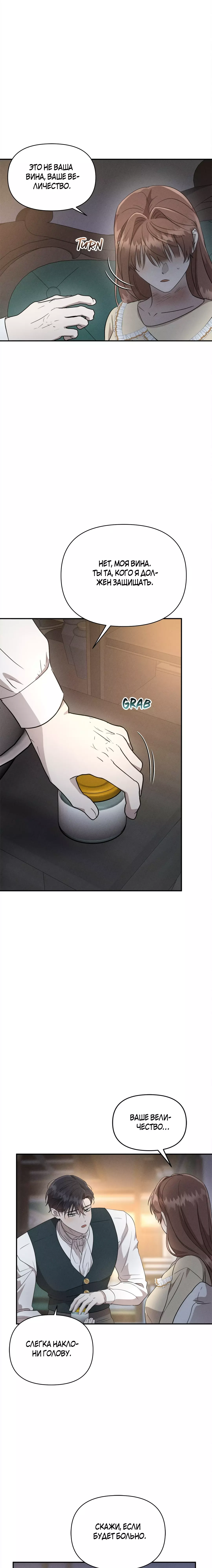 Read Не будьте напрасно вежливы RU Manga Online