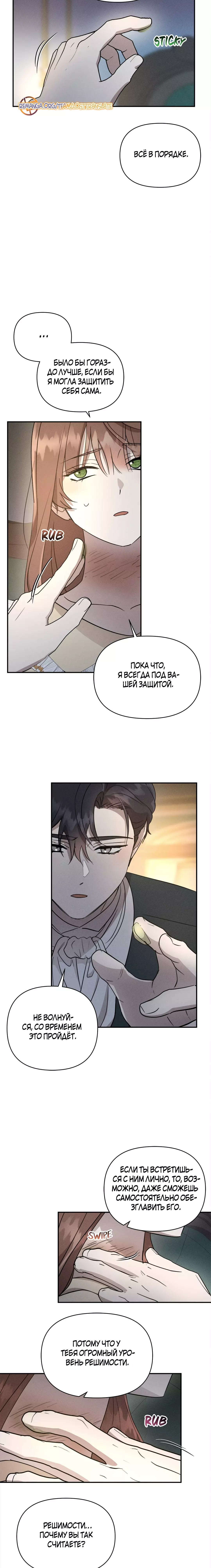 Read Не будьте напрасно вежливы RU Manga Online
