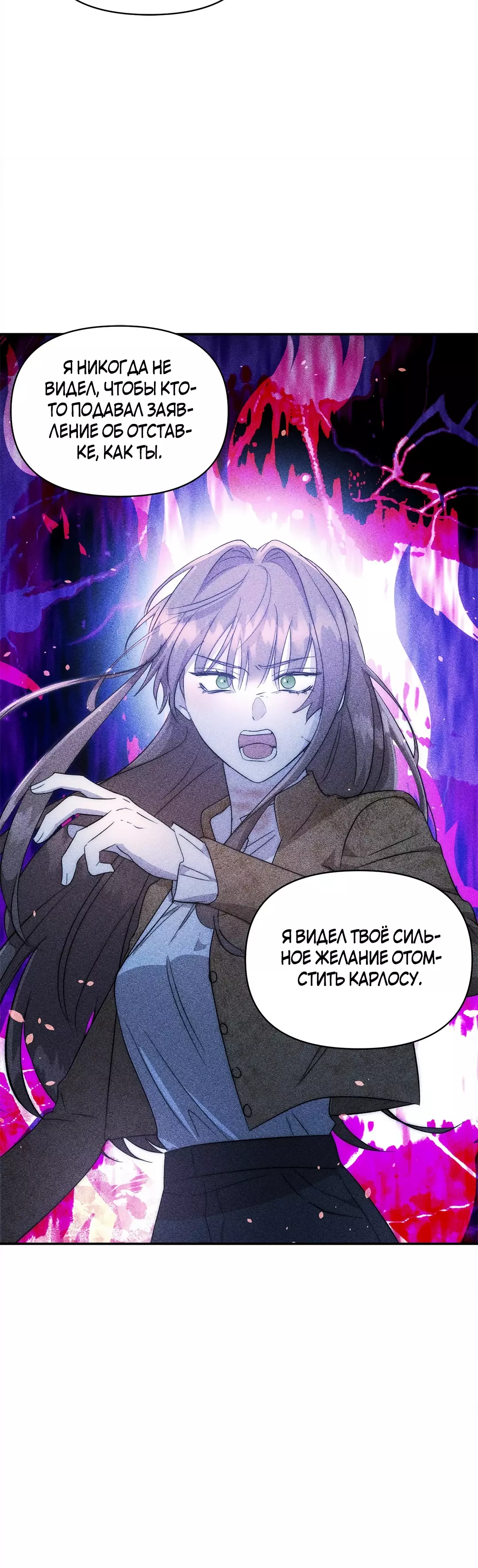 Read Не будьте напрасно вежливы RU Manga Online