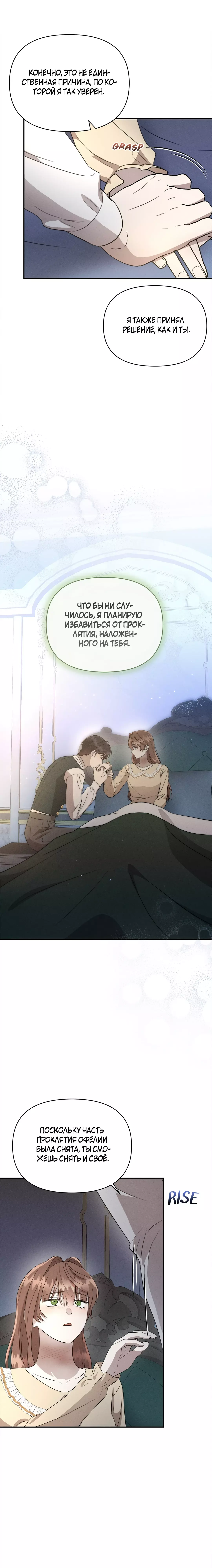 Read Не будьте напрасно вежливы RU Manga Online