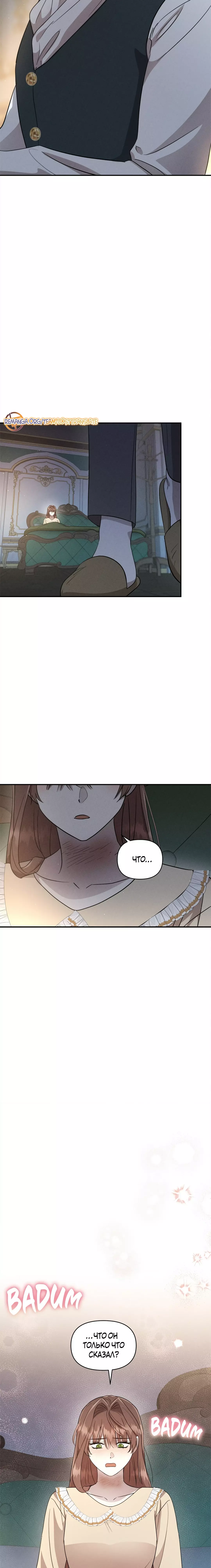 Read Не будьте напрасно вежливы RU Manga Online