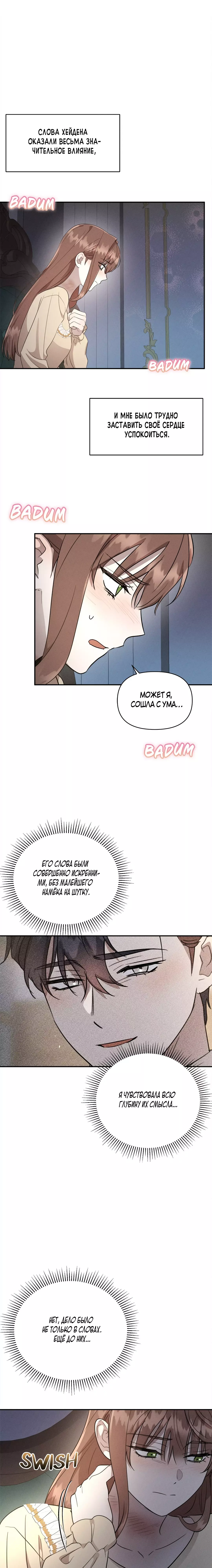 Read Не будьте напрасно вежливы RU Manga Online