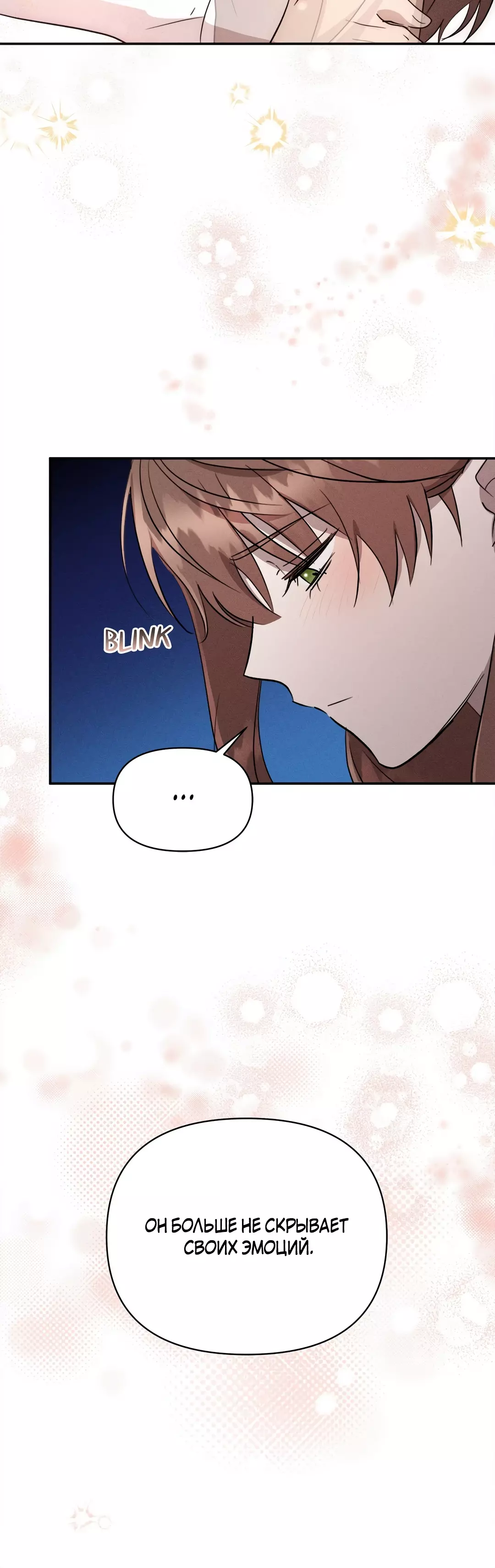Read Не будьте напрасно вежливы RU Manga Online