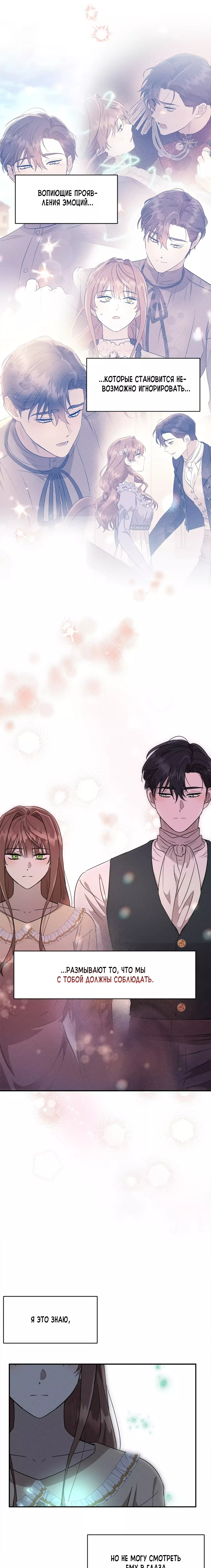 Read Не будьте напрасно вежливы RU Manga Online