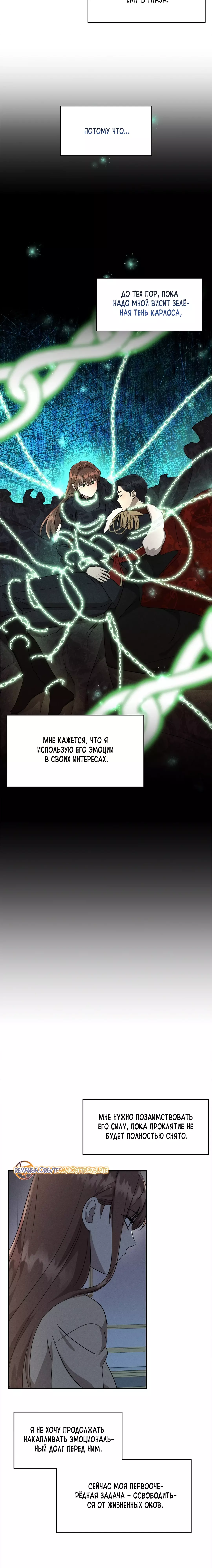 Read Не будьте напрасно вежливы RU Manga Online