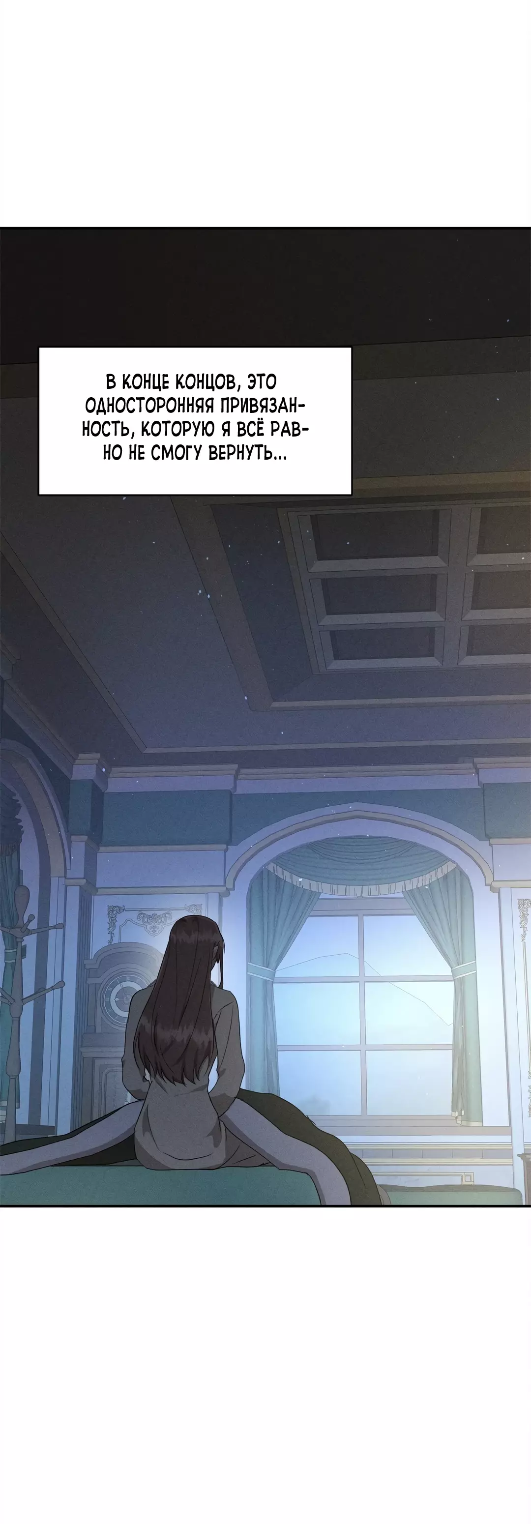 Read Не будьте напрасно вежливы RU Manga Online
