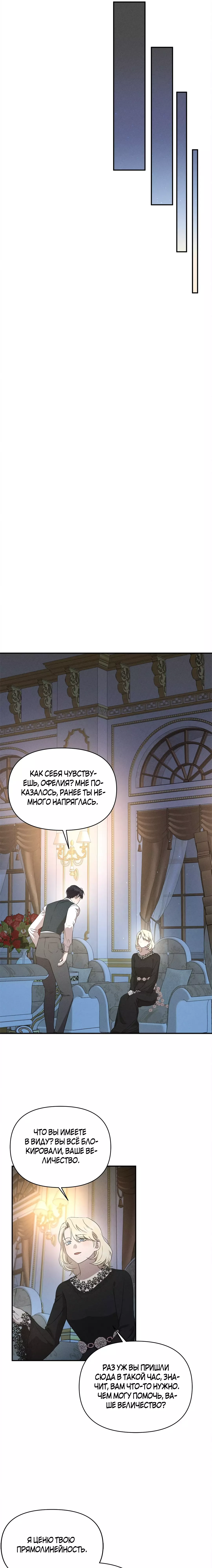 Read Не будьте напрасно вежливы RU Manga Online