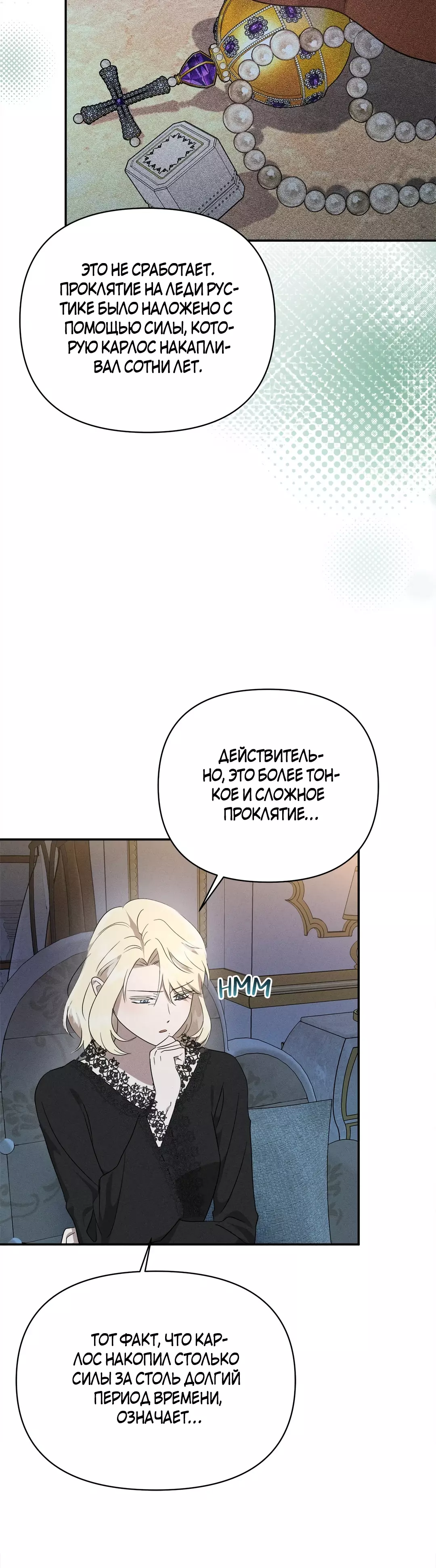 Read Не будьте напрасно вежливы RU Manga Online