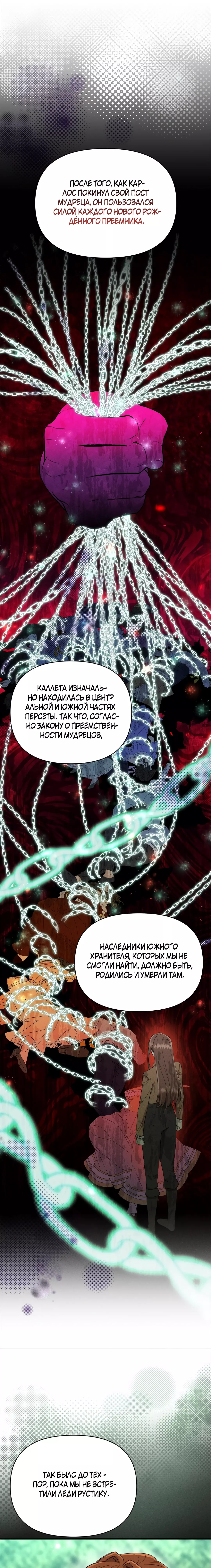 Read Не будьте напрасно вежливы RU Manga Online