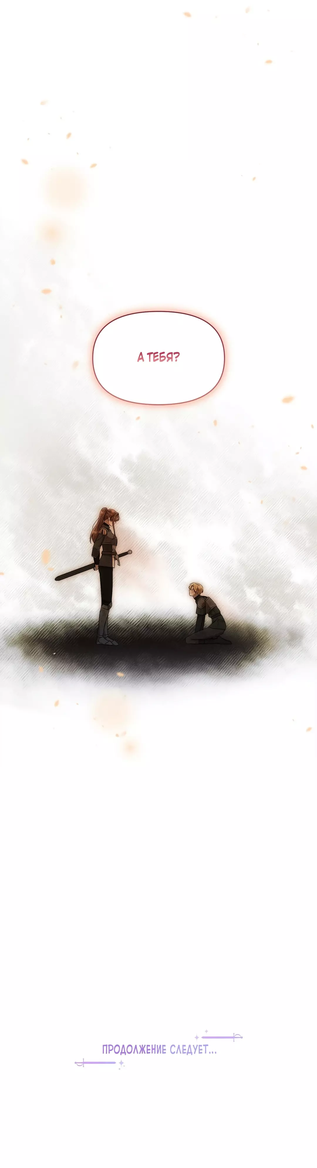 Read Не будьте напрасно вежливы RU Manga Online