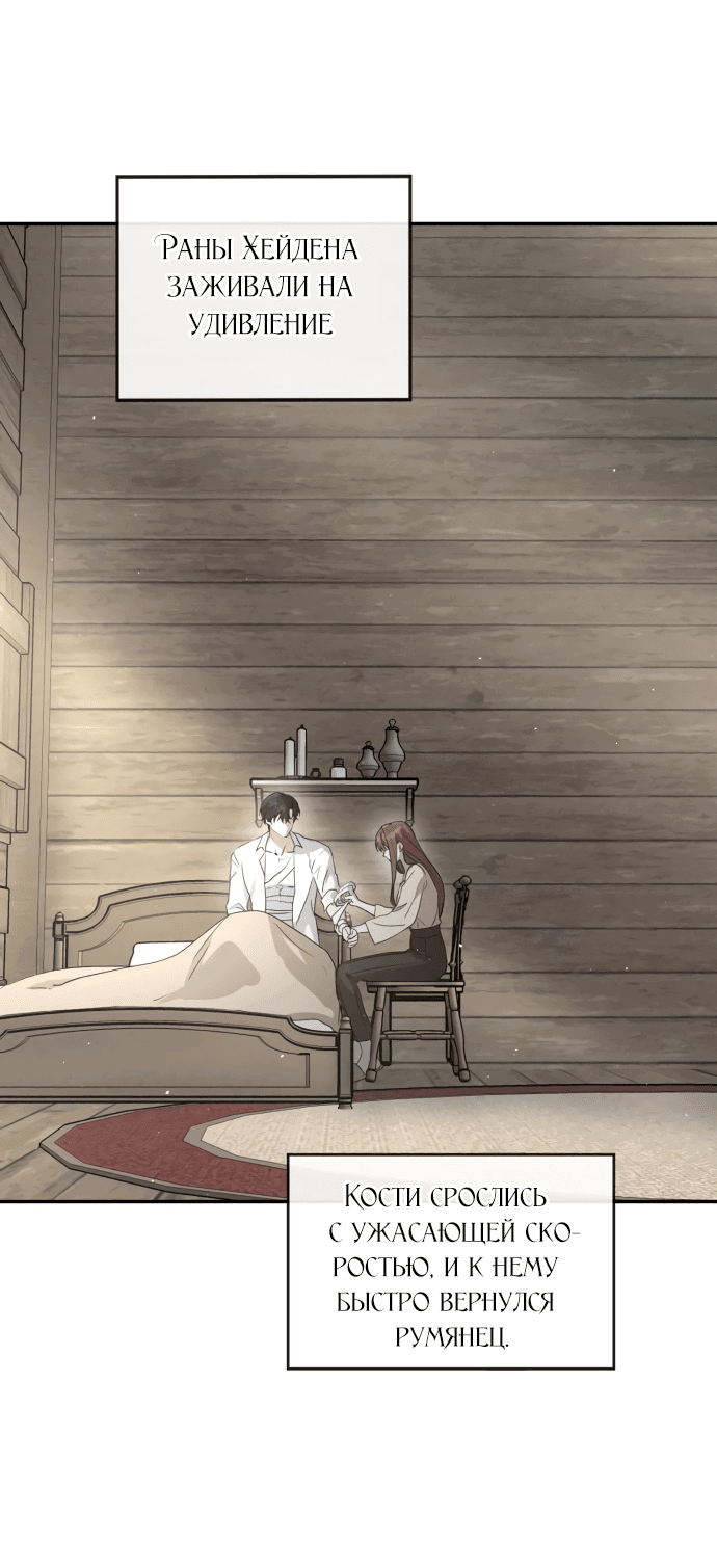 Read Не будьте напрасно вежливы RU Manga Online