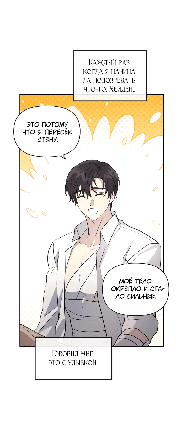 Read Не будьте напрасно вежливы RU Manga Online