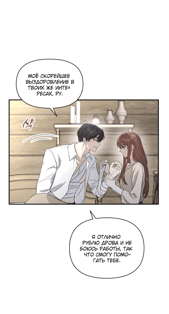 Read Не будьте напрасно вежливы RU Manga Online