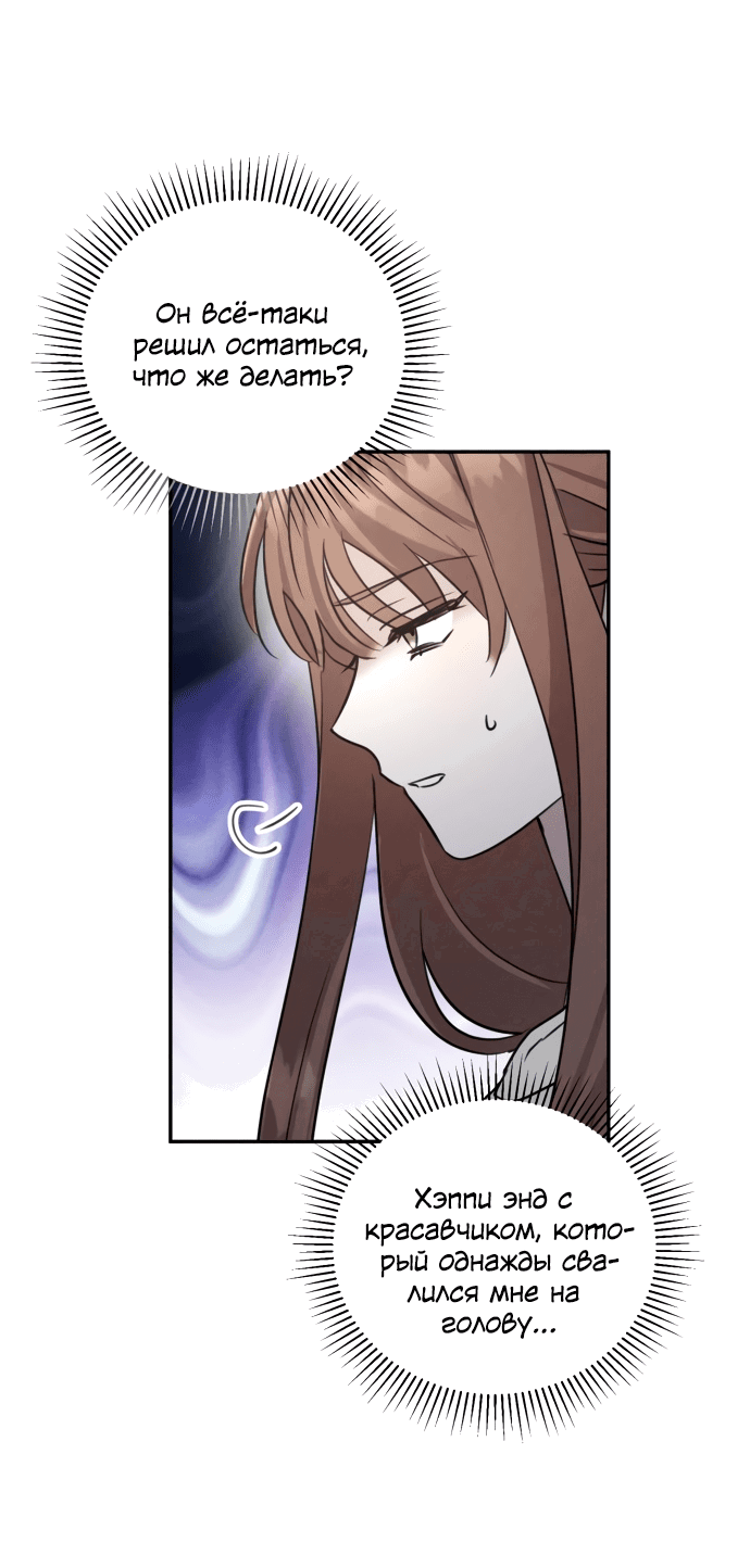 Read Не будьте напрасно вежливы RU Manga Online