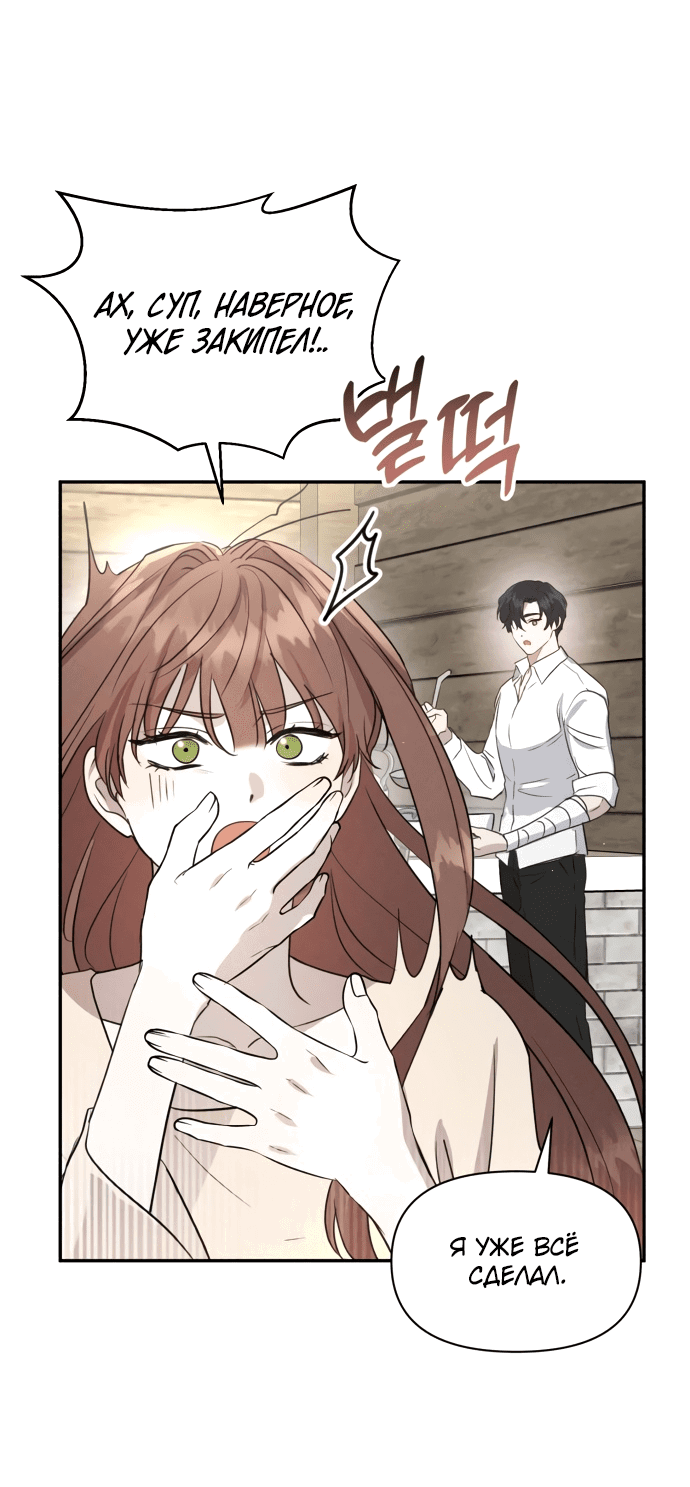 Read Не будьте напрасно вежливы RU Manga Online
