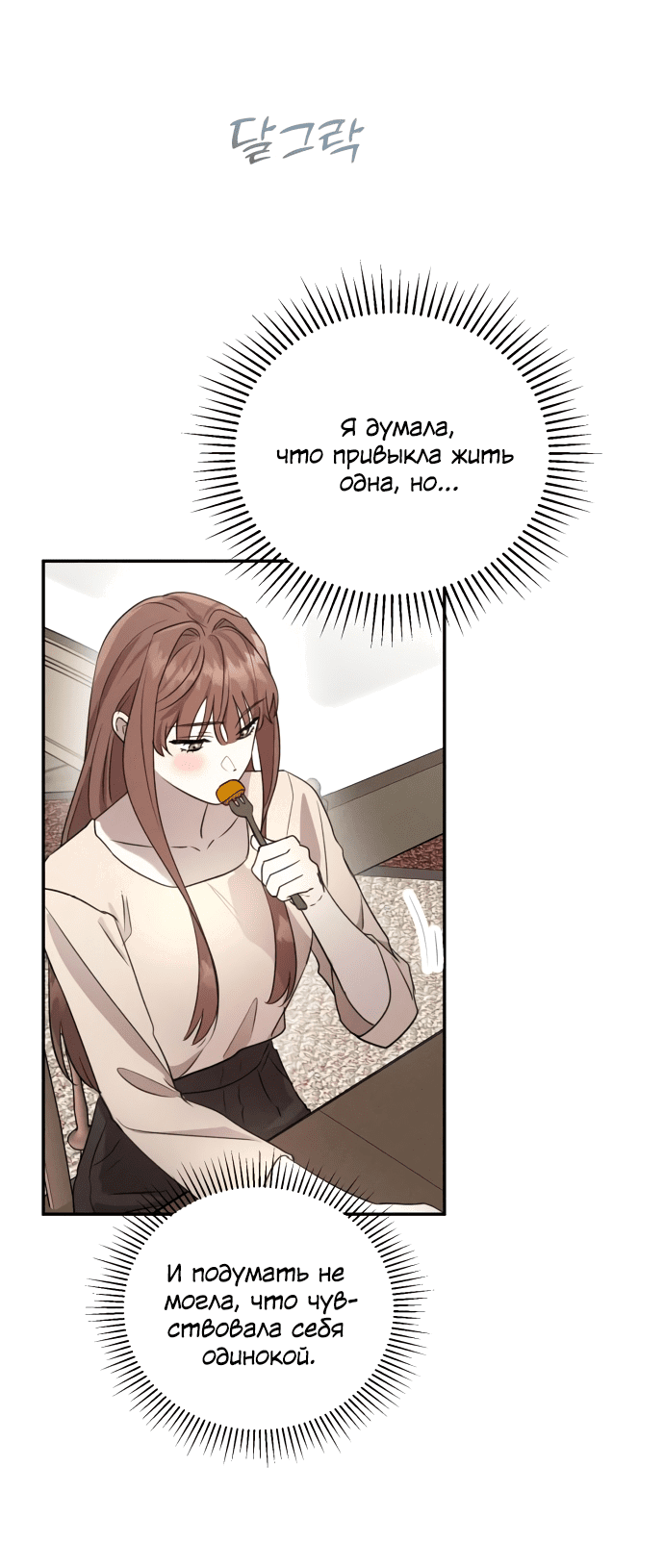 Read Не будьте напрасно вежливы RU Manga Online
