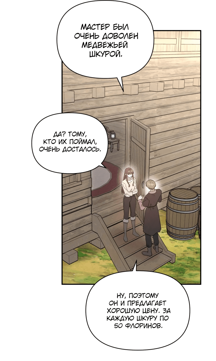 Read Не будьте напрасно вежливы RU Manga Online