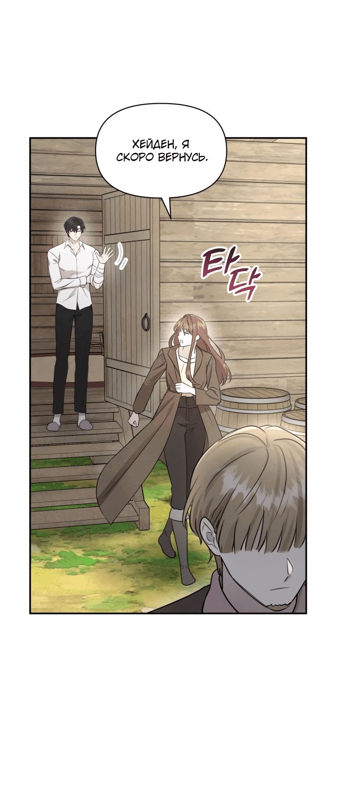 Read Не будьте напрасно вежливы RU Manga Online