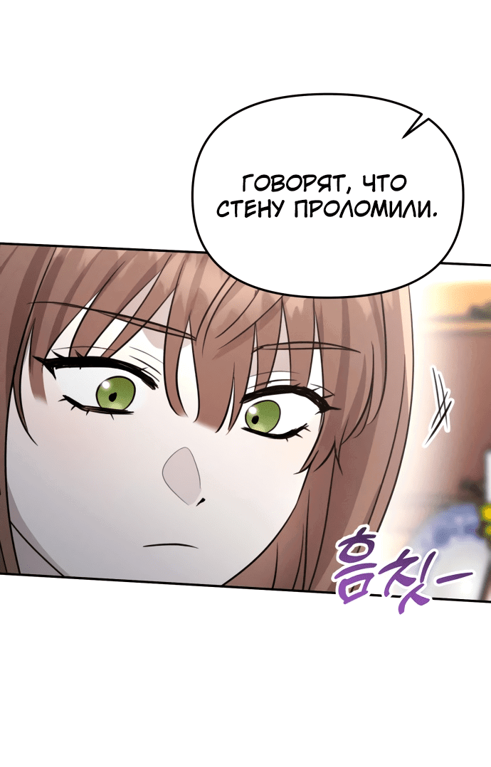 Read Не будьте напрасно вежливы RU Manga Online