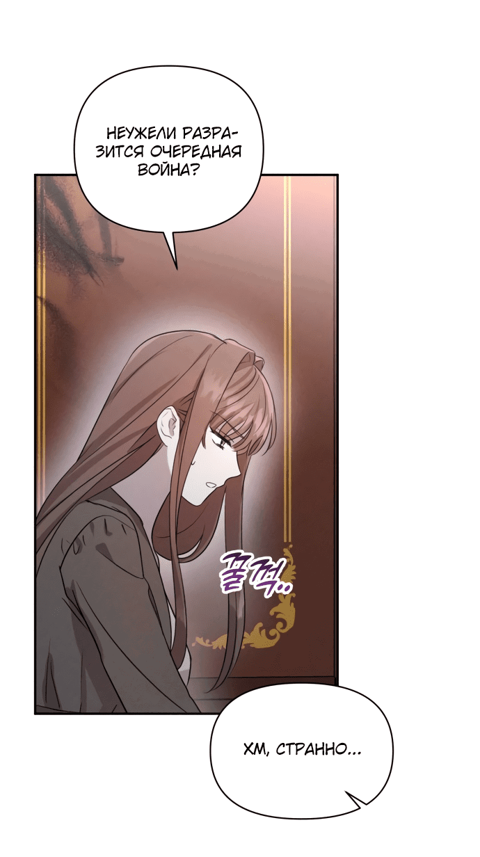 Read Не будьте напрасно вежливы RU Manga Online
