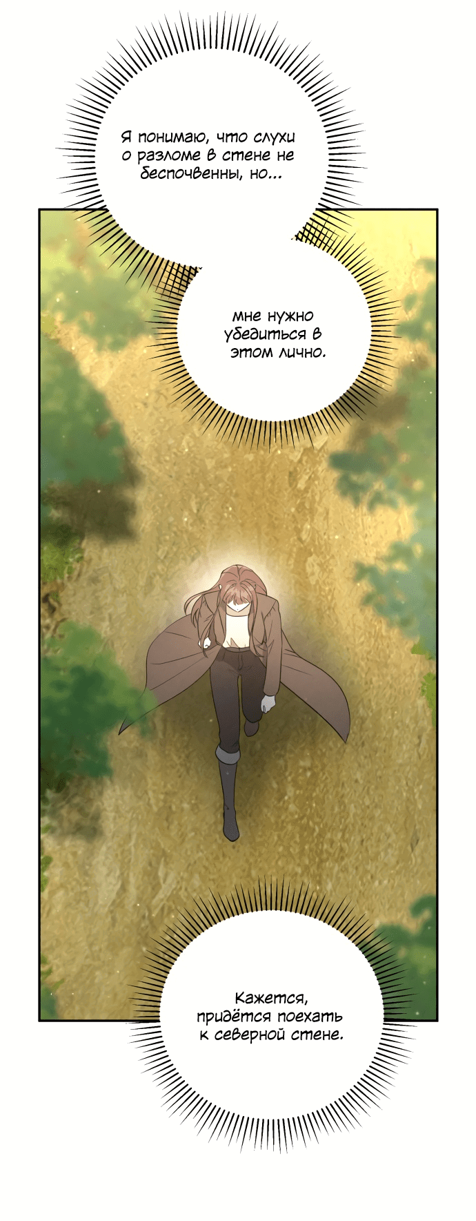 Read Не будьте напрасно вежливы RU Manga Online