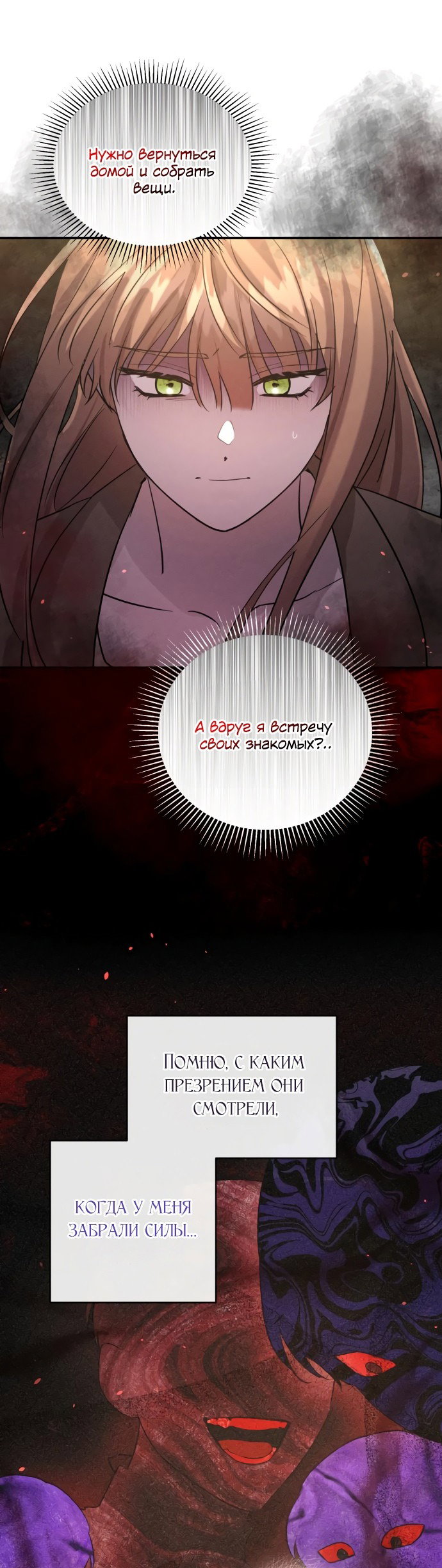 Read Не будьте напрасно вежливы RU Manga Online