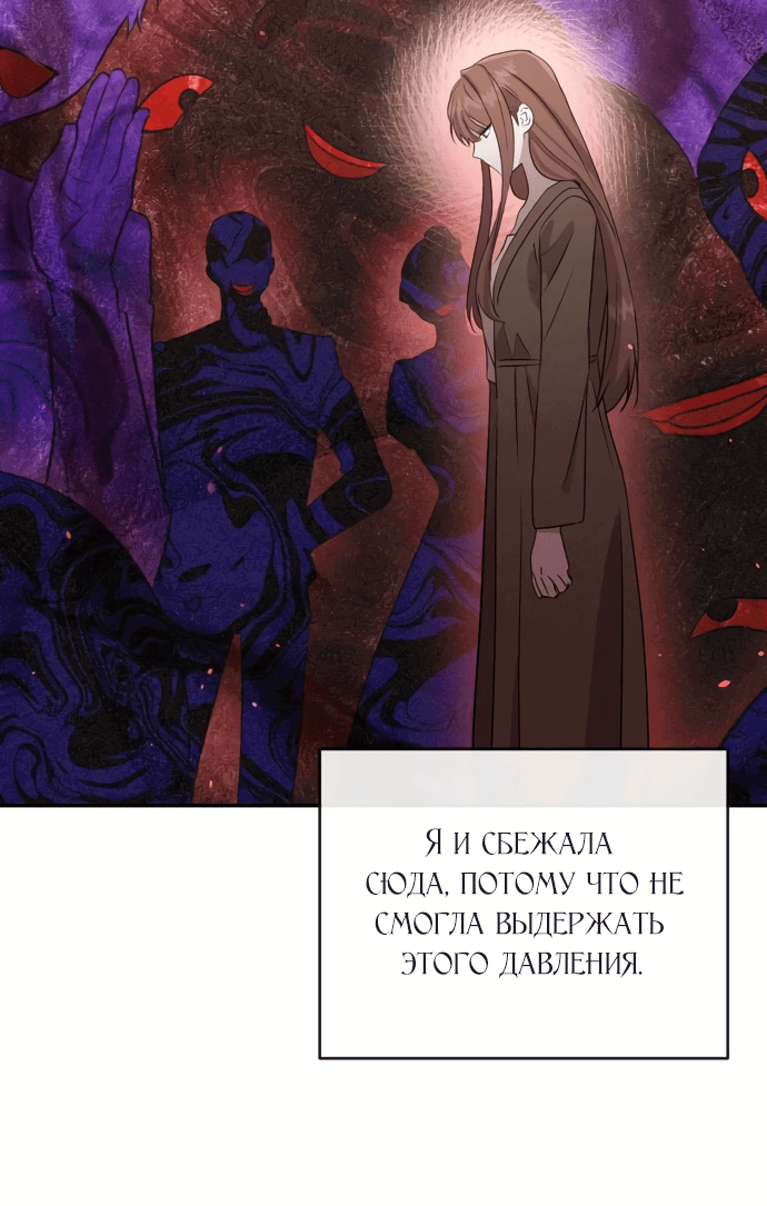 Read Не будьте напрасно вежливы RU Manga Online
