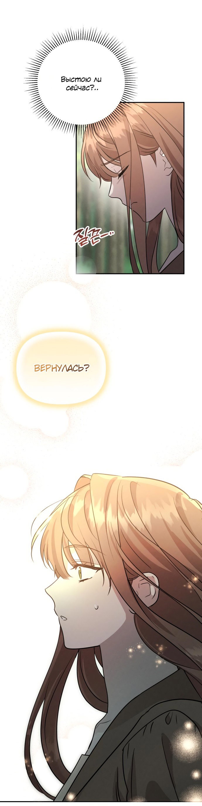 Read Не будьте напрасно вежливы RU Manga Online