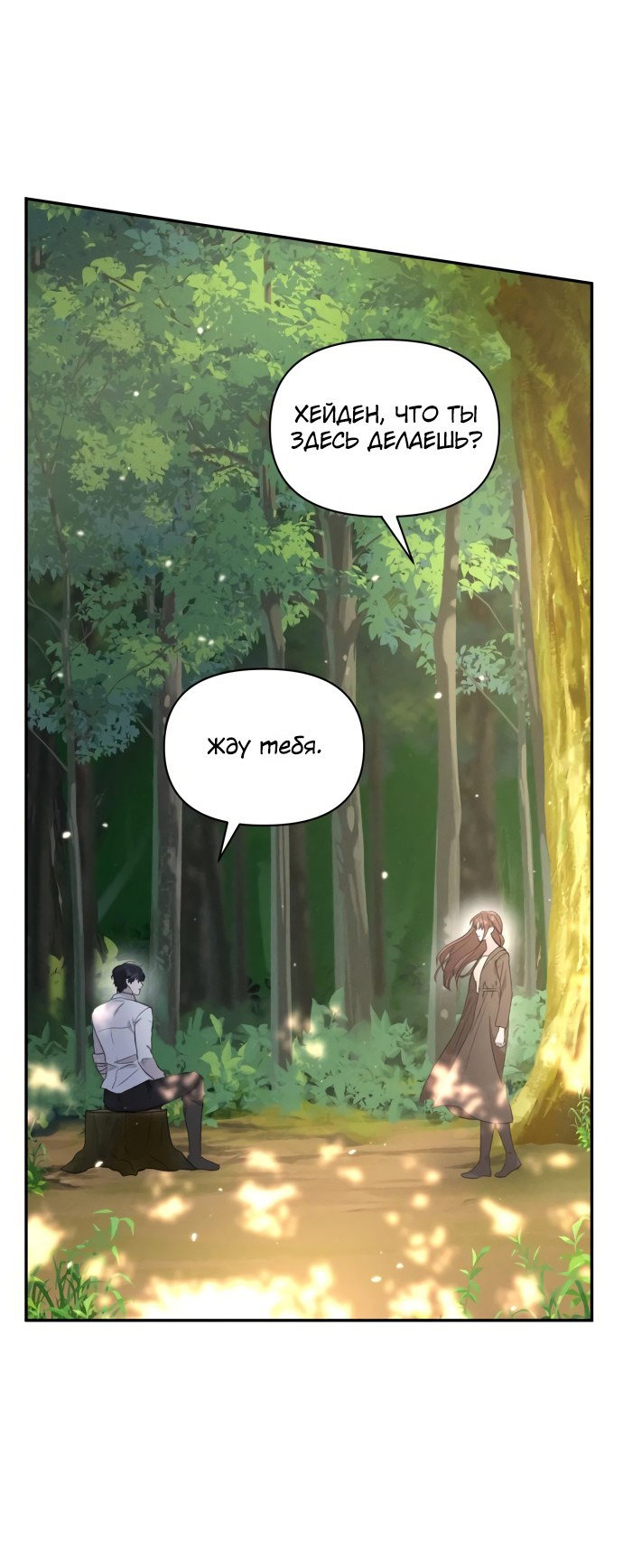 Read Не будьте напрасно вежливы RU Manga Online