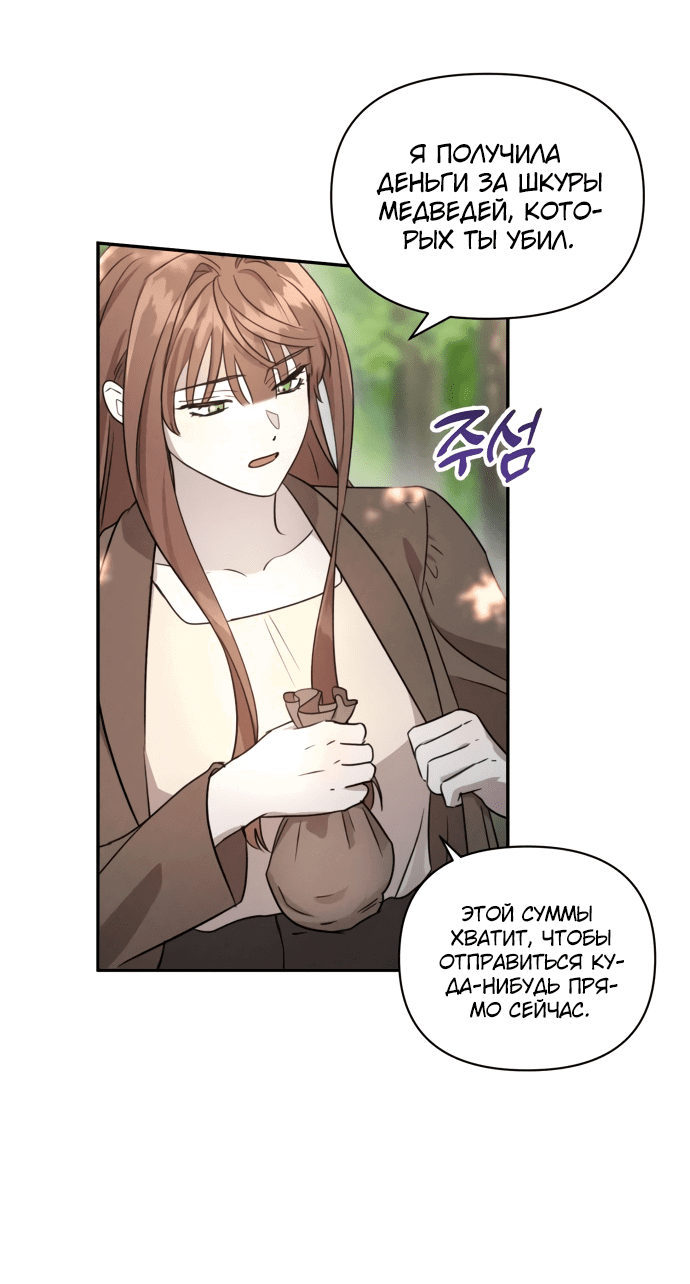 Read Не будьте напрасно вежливы RU Manga Online