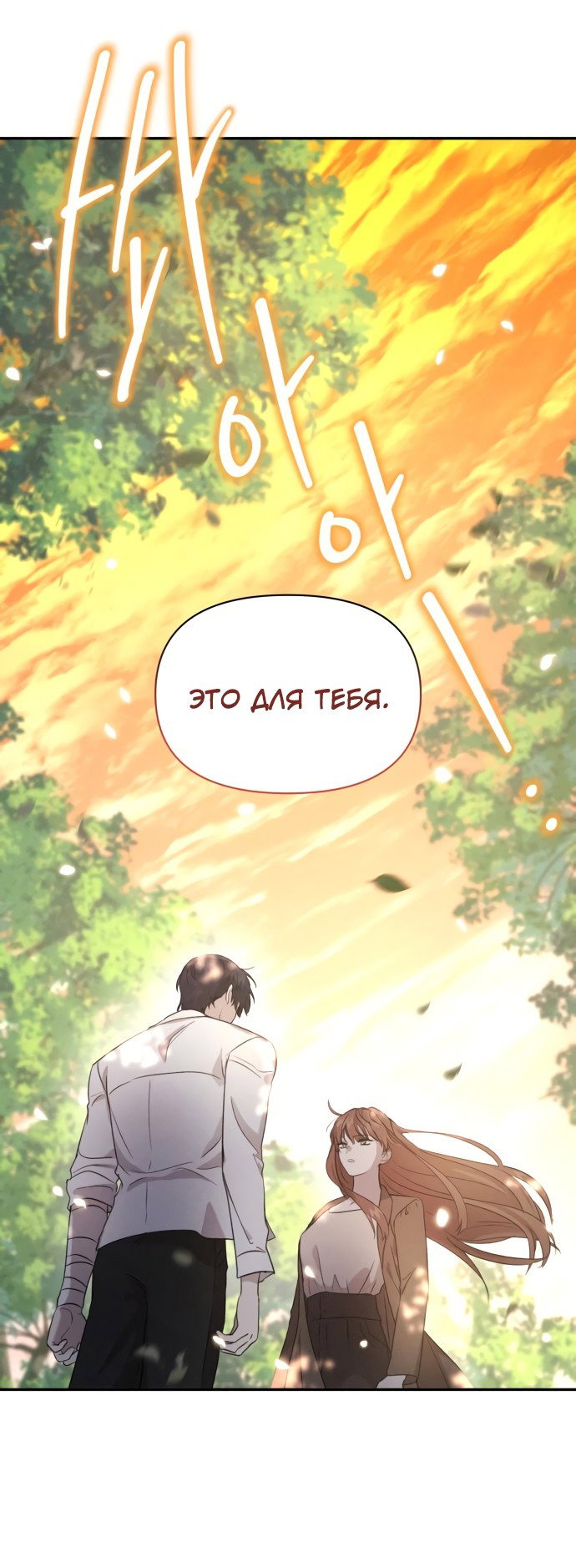 Read Не будьте напрасно вежливы RU Manga Online