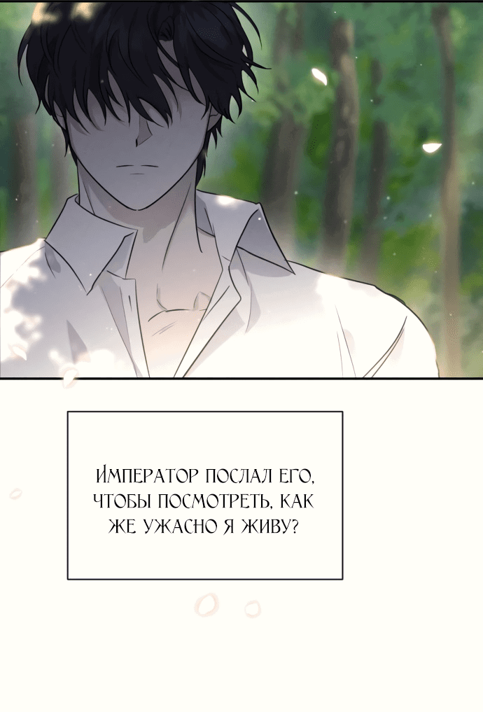 Read Не будьте напрасно вежливы RU Manga Online