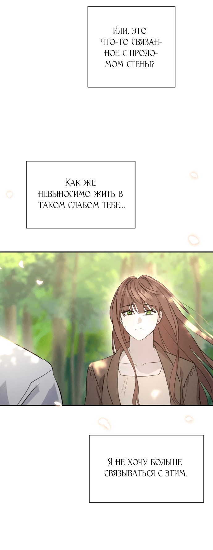 Read Не будьте напрасно вежливы RU Manga Online