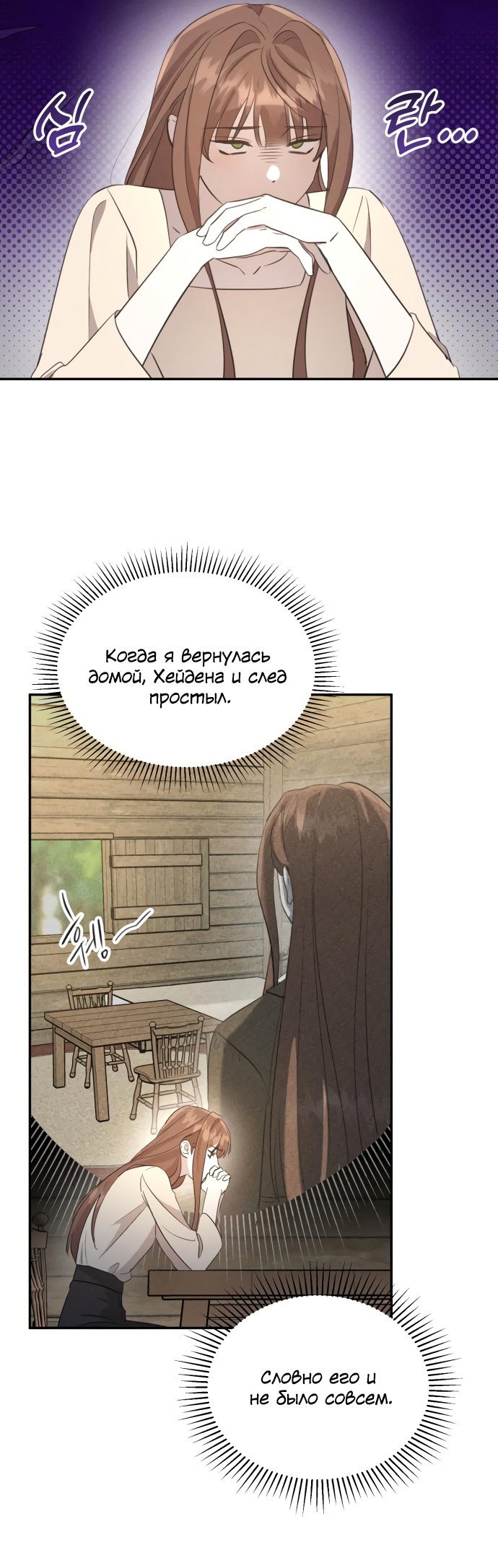 Read Не будьте напрасно вежливы RU Manga Online