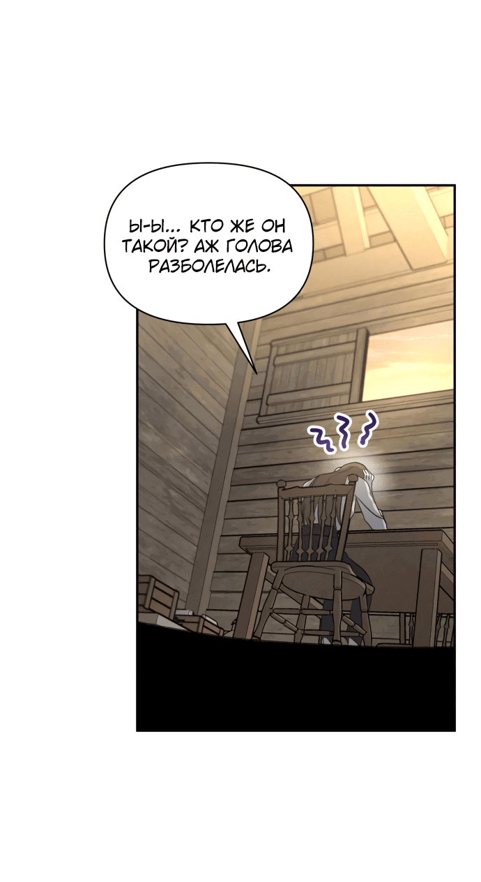 Read Не будьте напрасно вежливы RU Manga Online