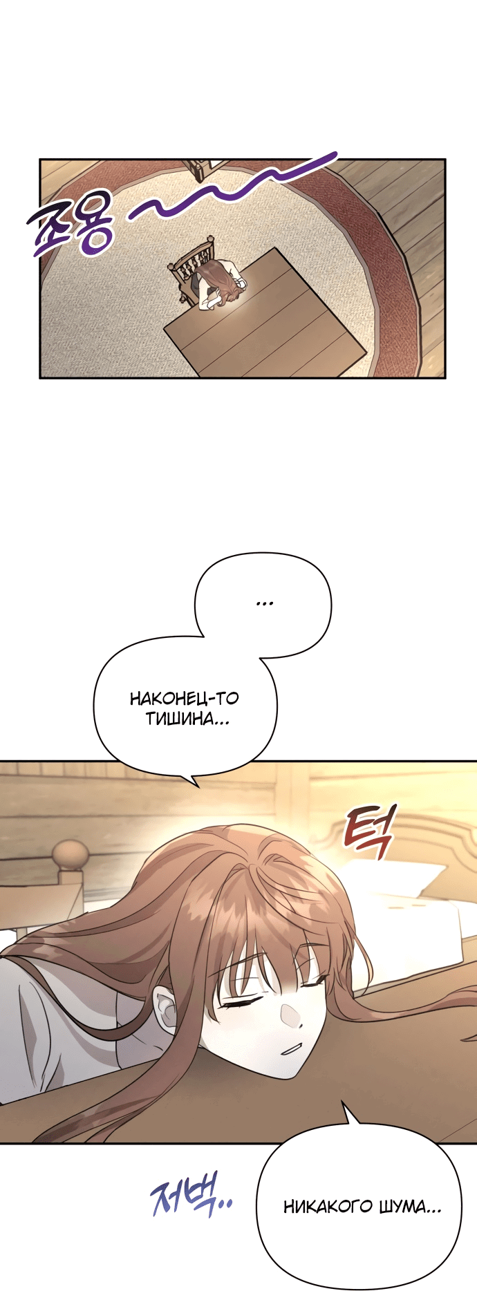 Read Не будьте напрасно вежливы RU Manga Online