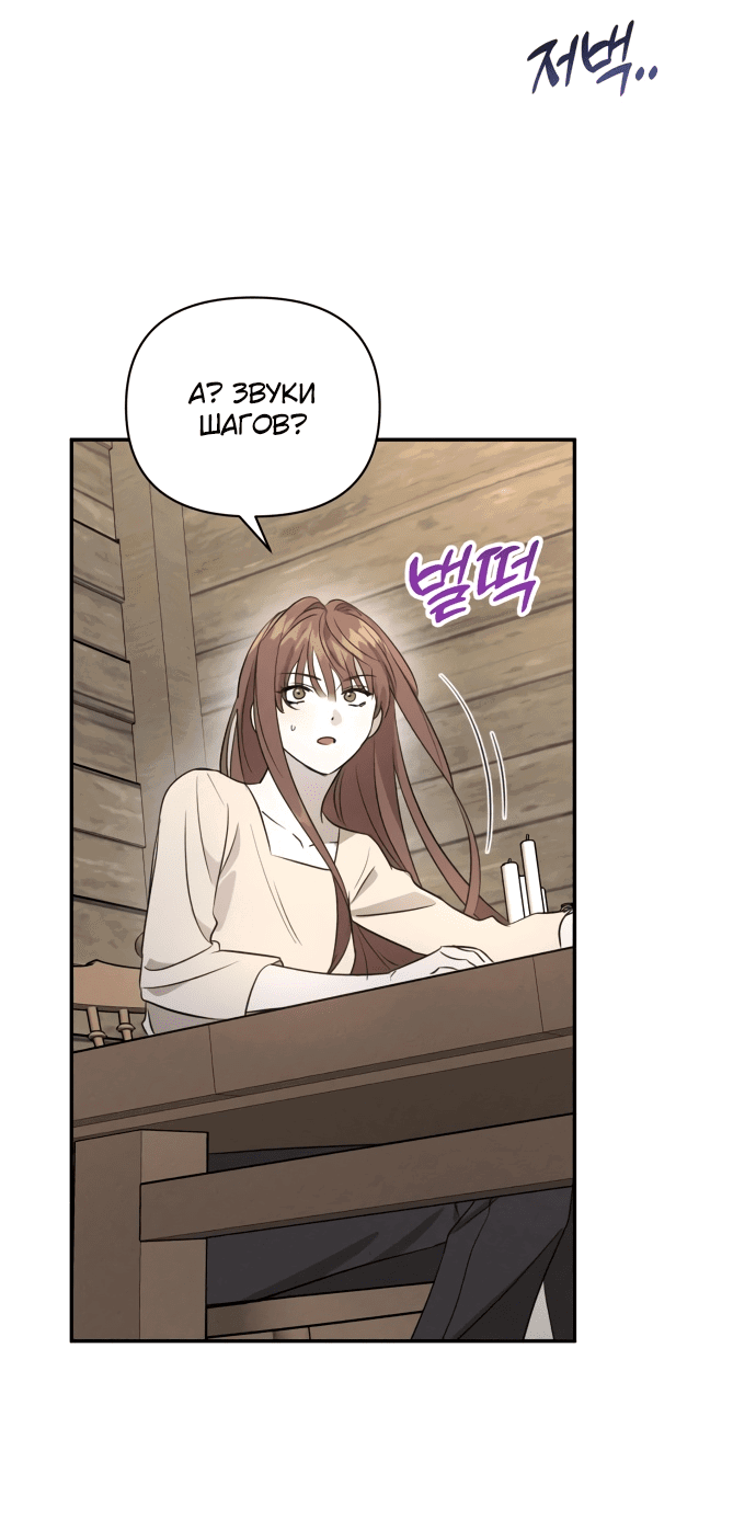 Read Не будьте напрасно вежливы RU Manga Online